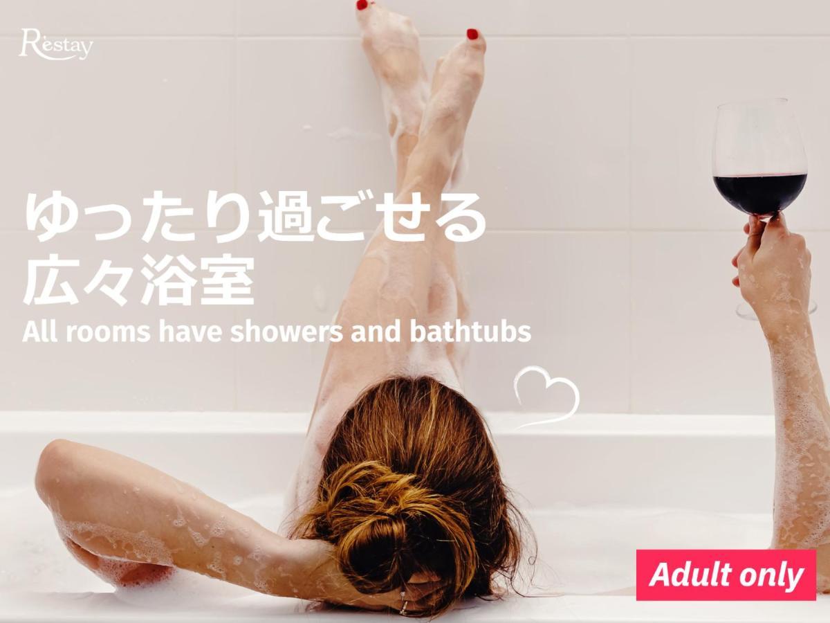 Restay Aine (adults Only)