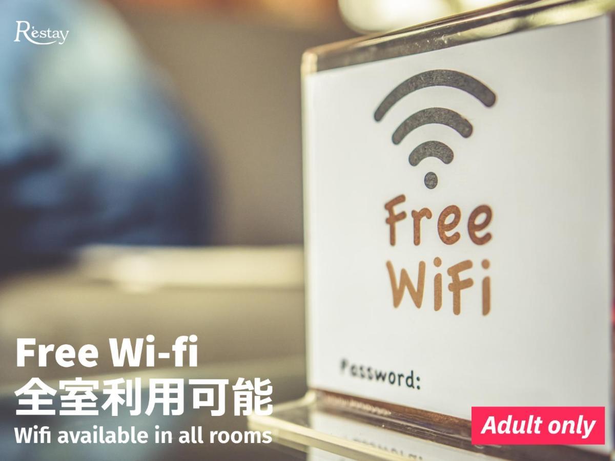 Restay Aine (adults Only) Love hotel *