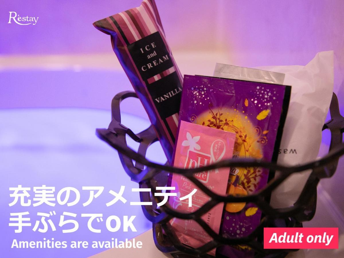 Love hotel Restay Aine (adults Only)